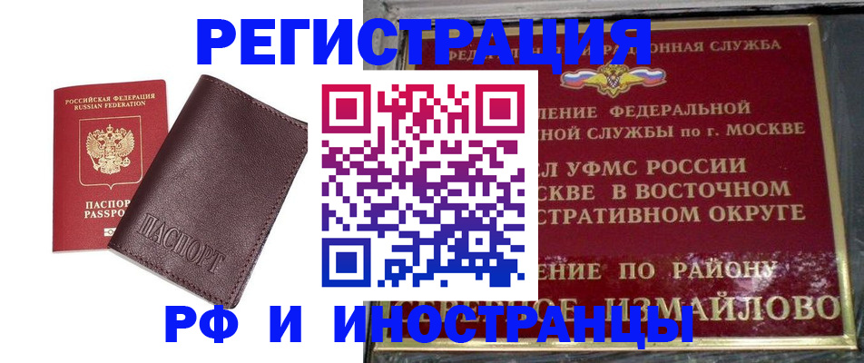 прописка гарантия в Нефтеюганске
