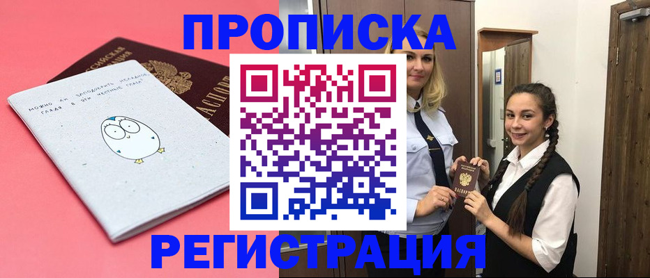 временная регистрация 2025 в Нефтеюганске