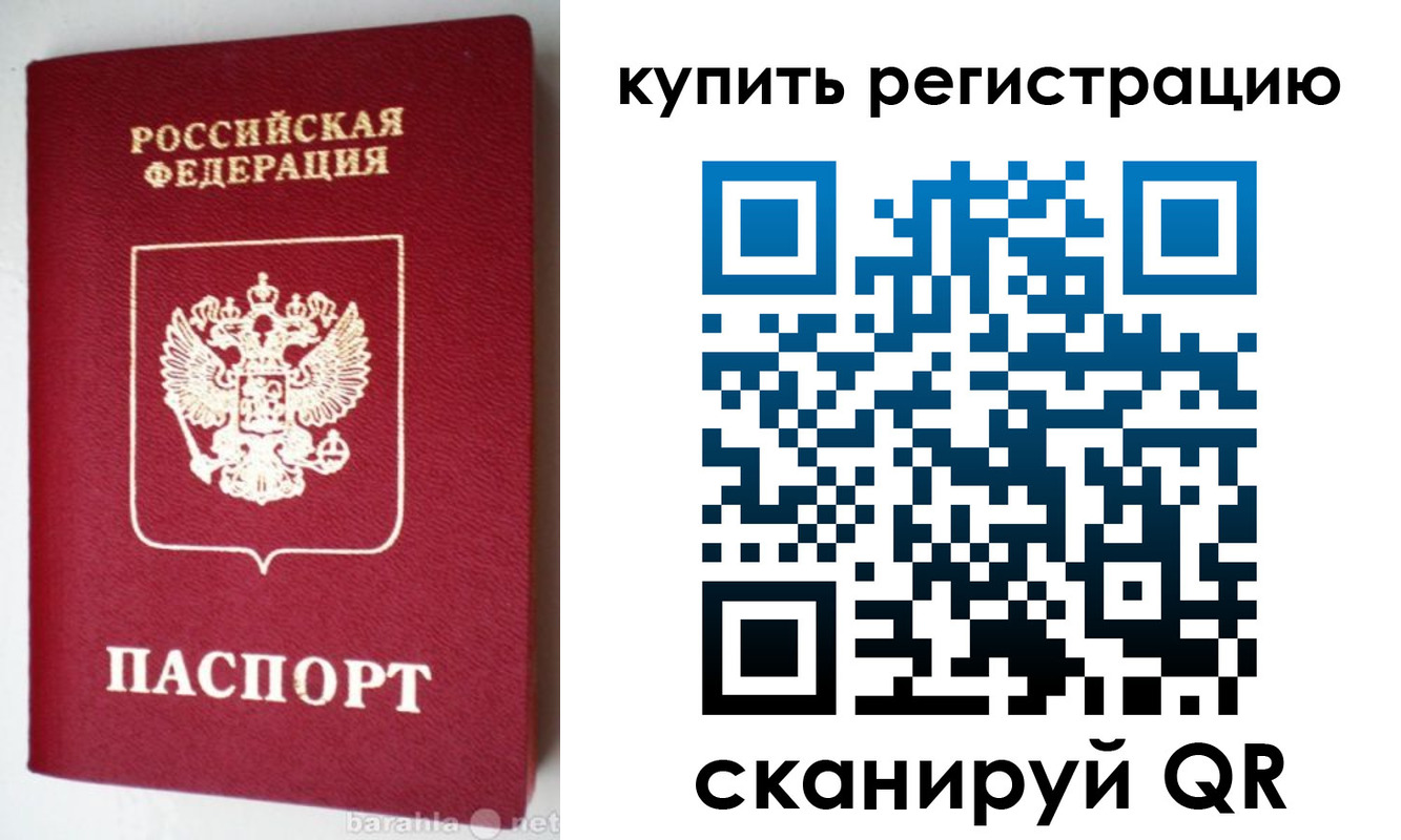 регистрация в Нефтеюганске