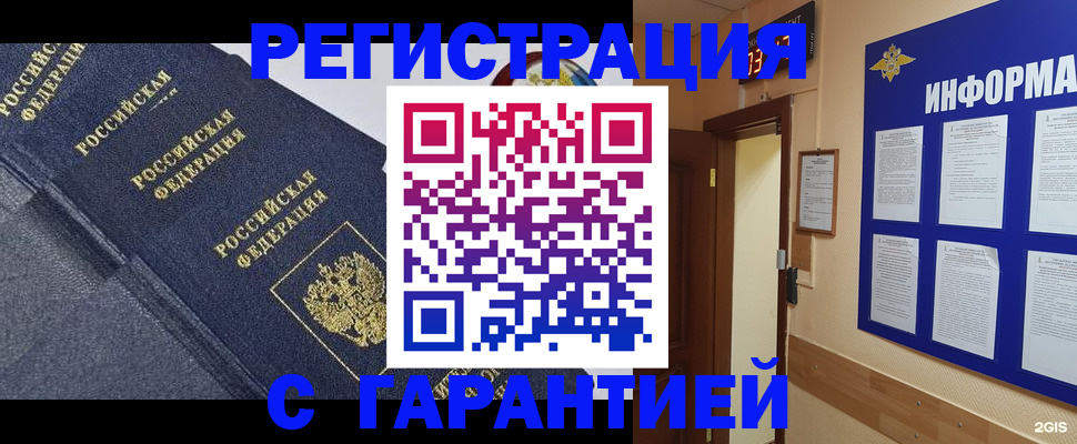 временная регистрация надежно в Нефтеюганске