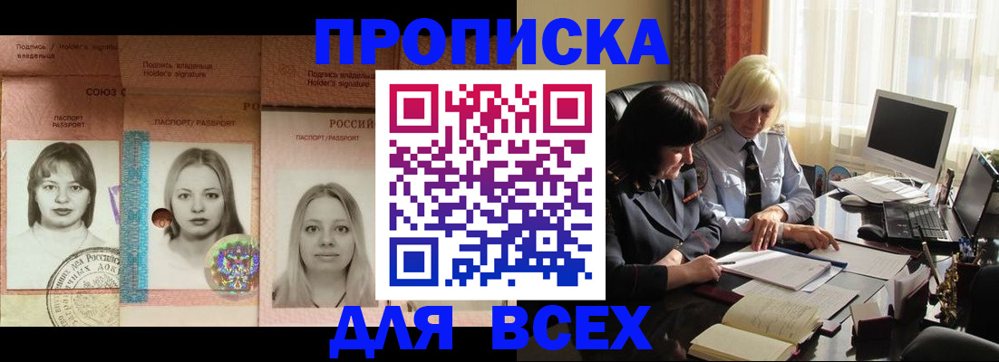 временная регистрация в Нефтеюганске