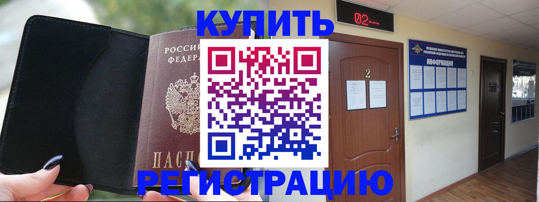 прописка от собственника в Нефтеюганске